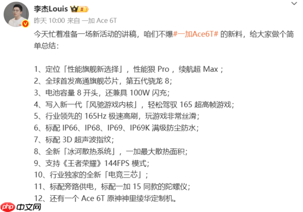 一加Ace 6T真机外观公布:李杰首曝三款低饱和度配色