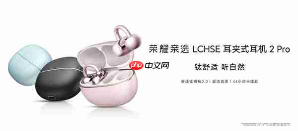 549元！荣耀亲选LCHSE耳夹式耳机2 Pro发布：不用分左右耳、续航44小时