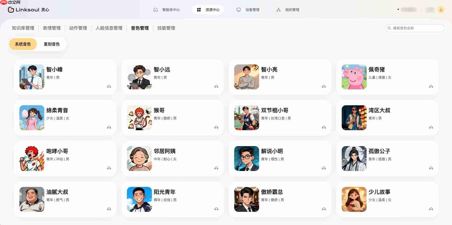 智元机器人正式上线“灵心平台”(LinkSoul)