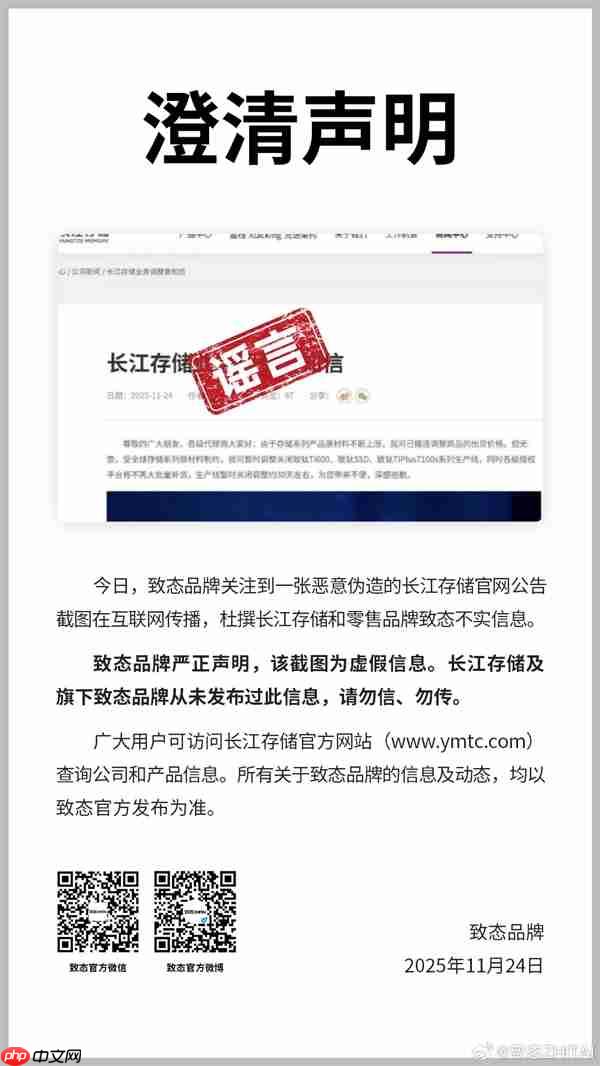 别被骗了!长江存储辟谣:没有关闭致态SSD产线