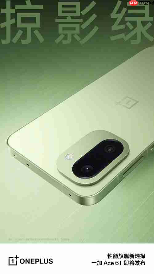 一加Ace 6T真机配色公布,电光紫配色回归!