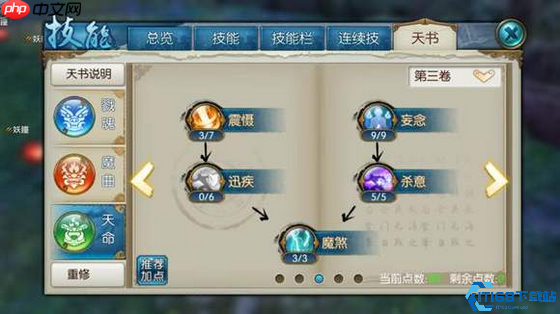 天命技能终极培养指南 从激活到实战全面解析