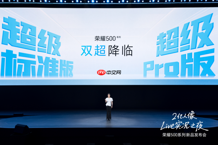 荣耀500系列正式发布:2亿人像全能实况,2699元起