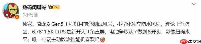 OPPO或将推出骁龙8 Gen5主动风冷新机：中端性能线迎来风扇化趋势