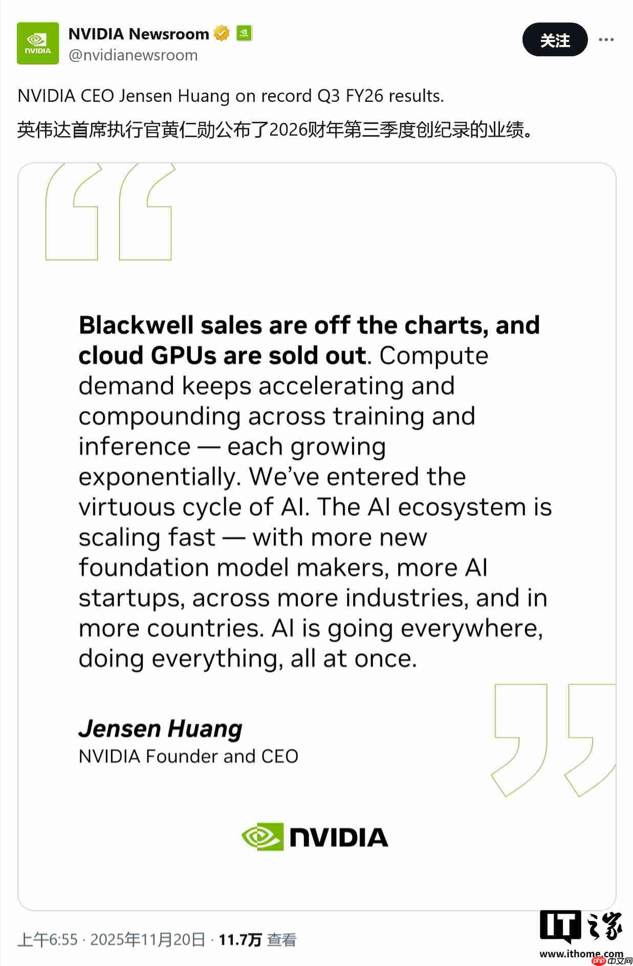 黄仁勋称历经 25 年发展,英伟达不再是一家游戏 GPU 公司