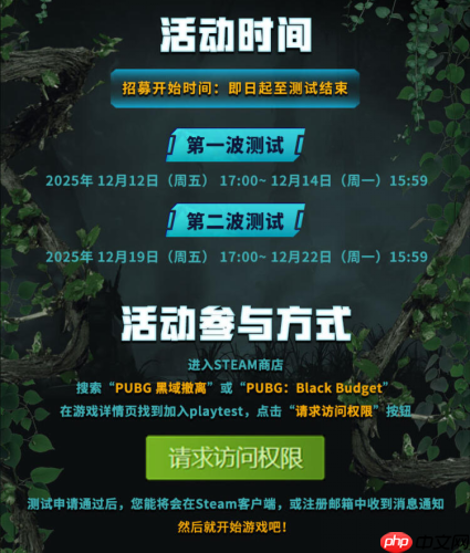Krafton搜打撤新游《PUBG: 黑域撤离》将于12月开启首次封闭测试