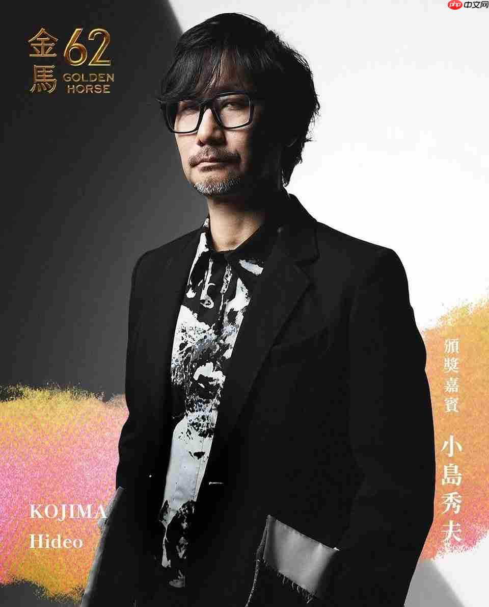 小岛秀夫因病缺席金马影展！发长文致歉粉丝与主办方