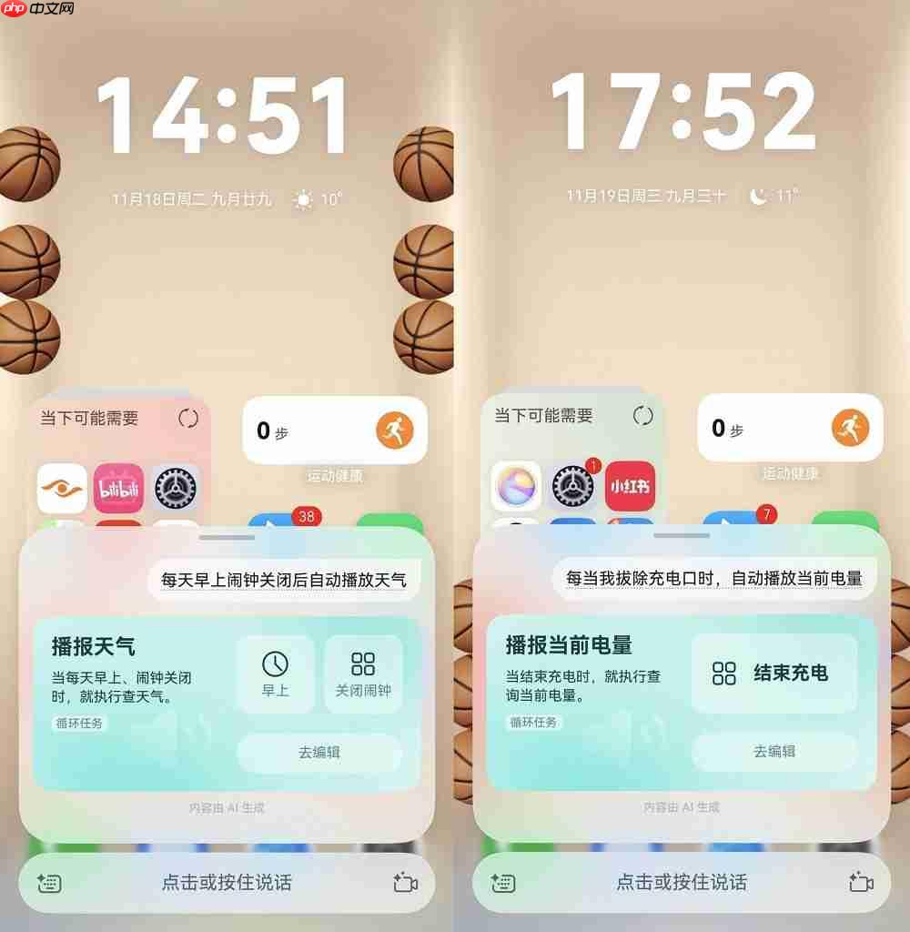 鸿蒙6小艺秒懂你的指令:一句话、一拖拽、一圈选实现意图直达