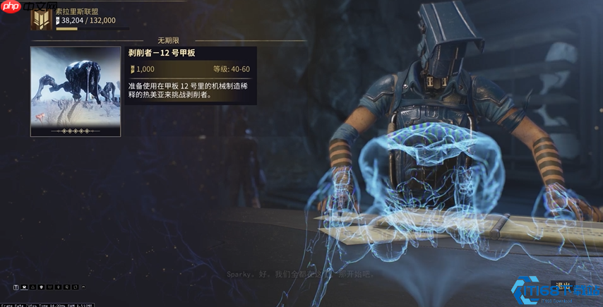 星际战甲小鸭子声望系统速刷攻略：从零到五级全解析