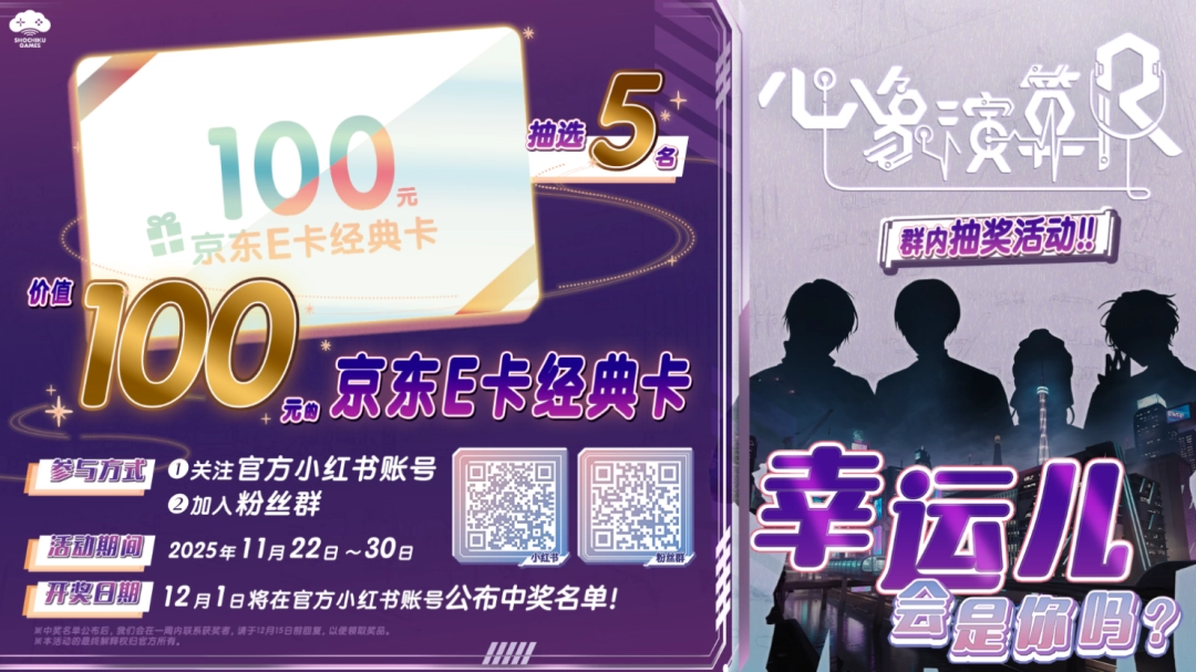 全新女性向游戏“心象演算℞”,计划启动!