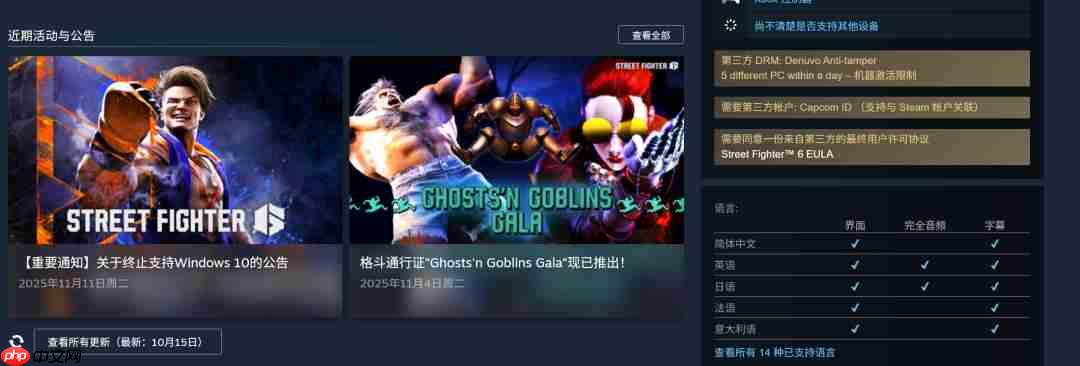 《街头霸王6》销量破600万 D加密仍未移除