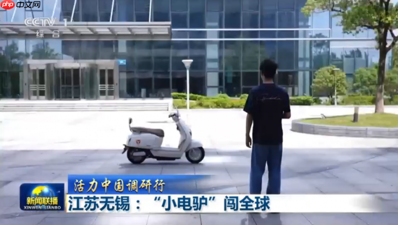 活力中国行特别关注,雅迪中国智造全球热销获央视深度报道