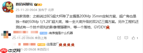 疑似vivo X300 Ultra最新配置曝光:5000万像素超广角