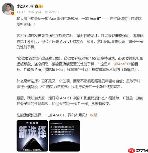 一加全球首发！高通骁龙8 Gen5前瞻：多核成绩超越骁龙8E