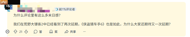 《GTA6》又将于一年后发售!玩家议论:还会跳票吗?