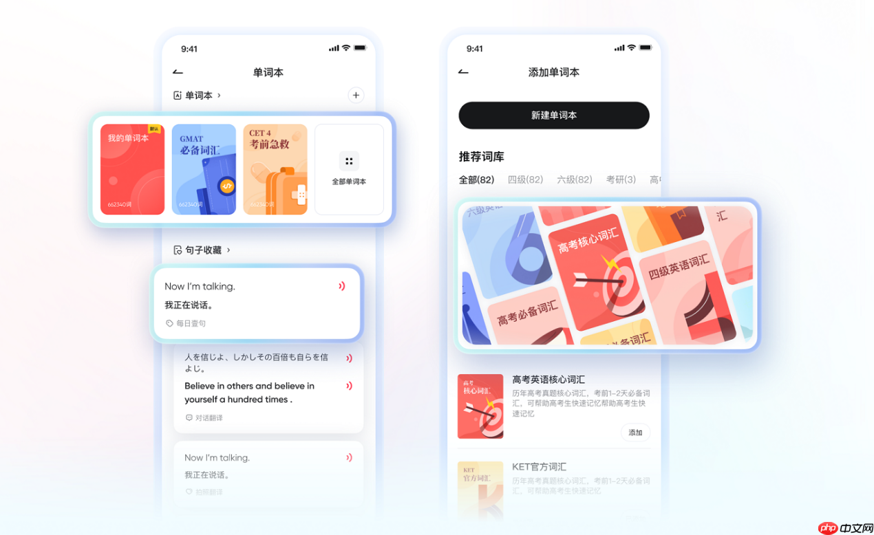 鸿蒙版网易有道词典单词本与发音设置功能正式上线,高效背词不迷路