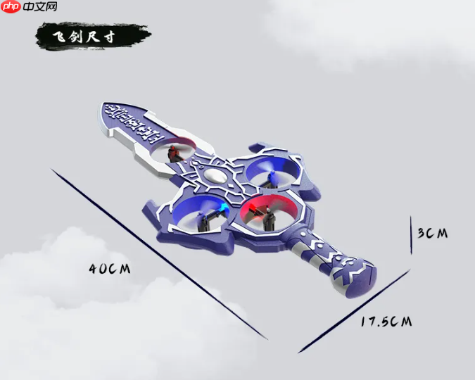 《仙剑奇侠传》官方魔剑飞行器问世:一键翻滚急停