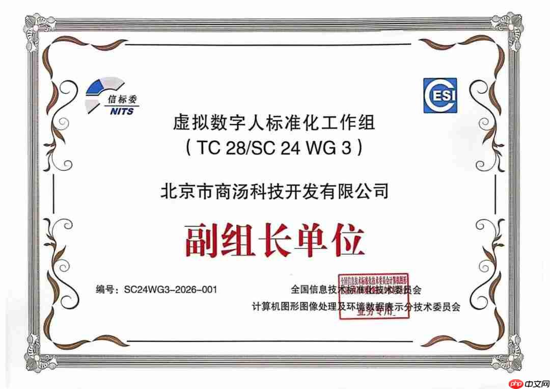 我国虚拟数字人领域首项国家标准发布