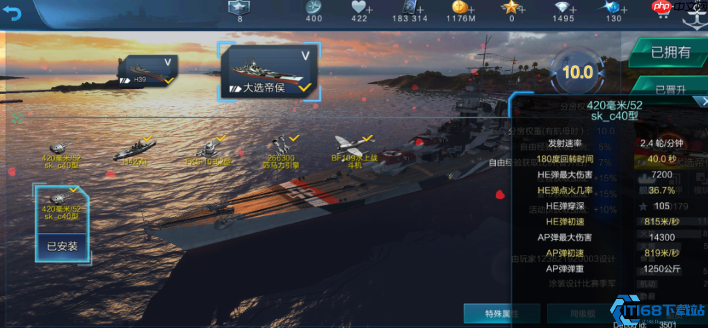 免费战列舰完全指南 从八级到九级的王牌战舰解析