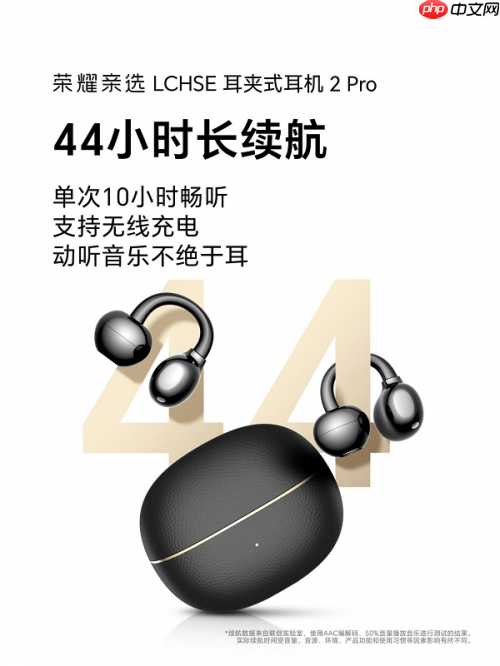 钛舒适，听自然荣耀耳夹耳机2Pro官宣定档11月24日发布