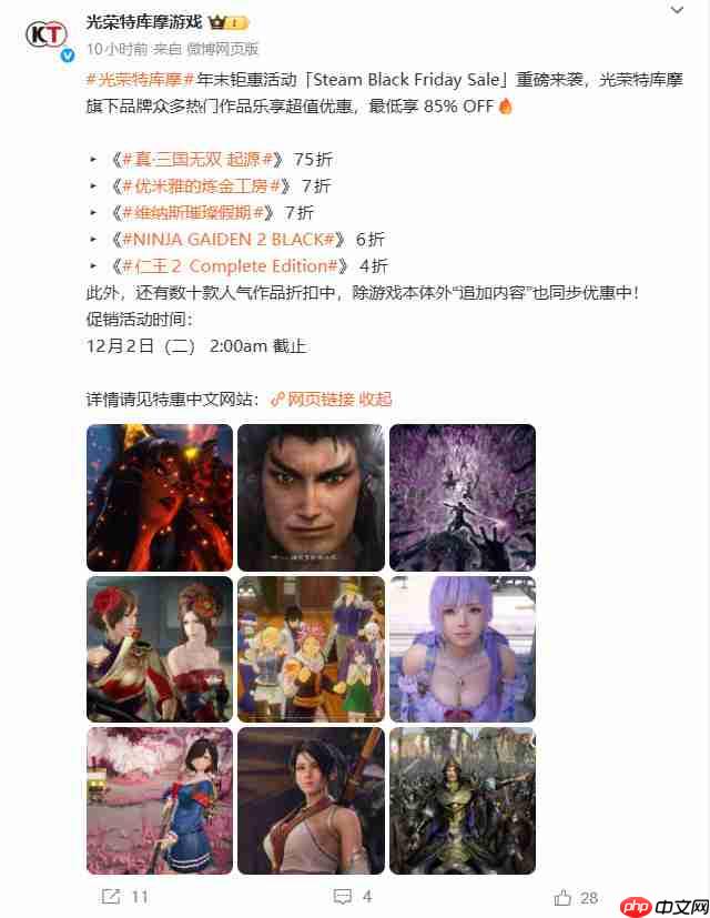 光荣Steam黑五促销 《仁王2：完全版》史低99元