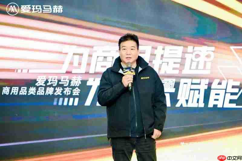 爱玛马赫商用品类品牌发布会盛大召开，为商用提速赋能，共启增长新篇
