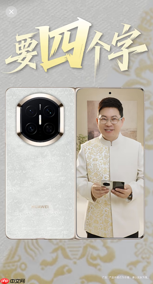 优雅有形 可靠有质,华为Mate X7的定义折叠旗舰新范式