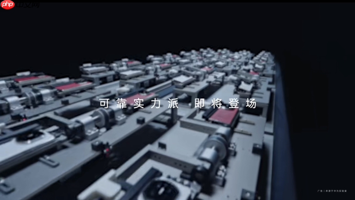 优雅有形 可靠有质,华为Mate X7的定义折叠旗舰新范式