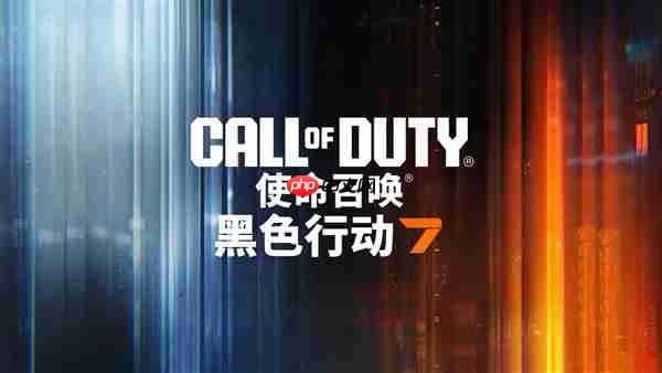 年货大作《使命召唤:黑色行动7》有惊喜 有诚意!