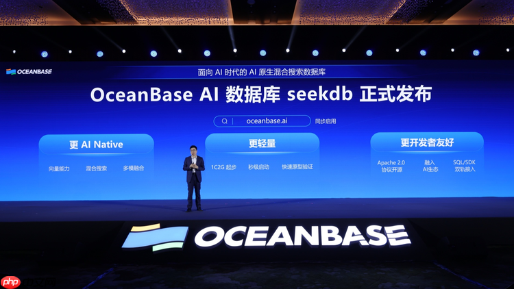 OceanBase 发布并开源 seekdb：AI 原生混合搜索数据库