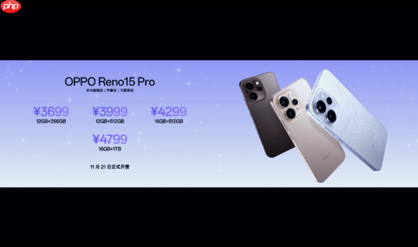 xxxx元起 OPPO Reno15系列发布:首发“出圈实况拼图”
