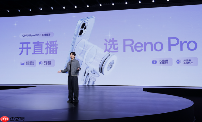 OPPO Reno15 系列正式发布 潮流实况玩法“超出圈”