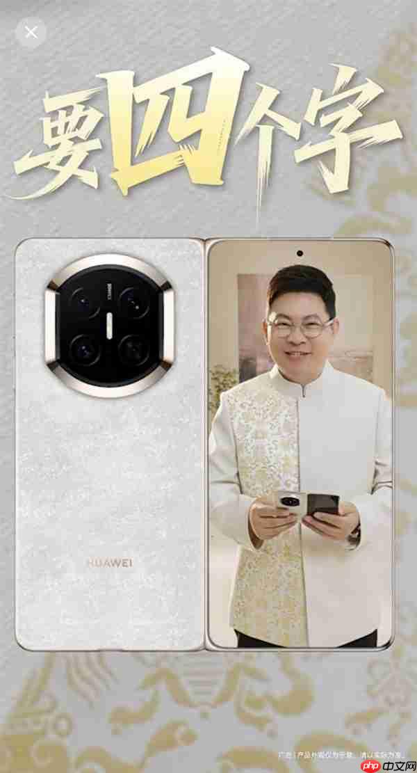 云锦非遗技艺织就高端:华为Mate X7以可靠定义折叠屏新高度