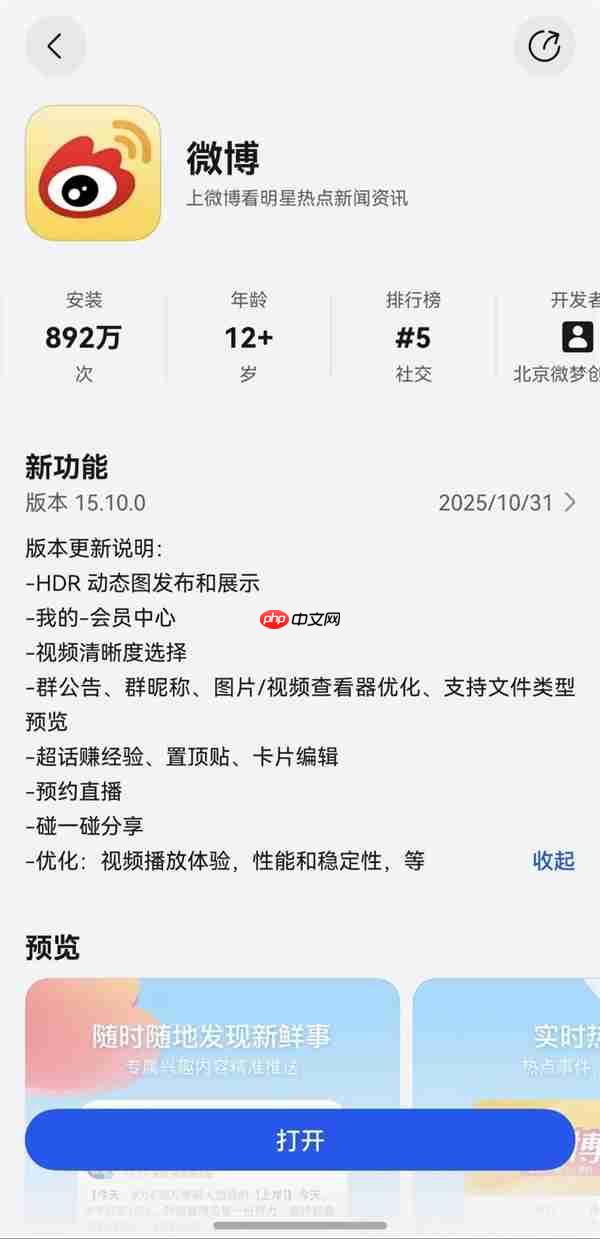 华为Mate80正式定档11月25日：鸿蒙版微信等常用应用现在怎么样了？可用更好用！