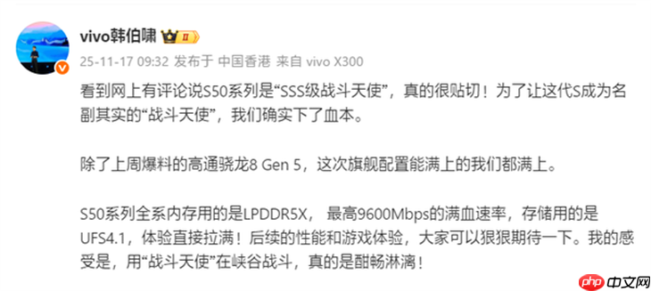 骁龙8gen5小屏旗舰要来了!vivo s50系列12月发布