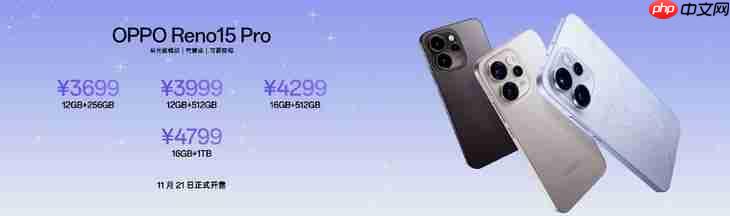 OPPO Reno15 系列正式发布，潮流实况玩法“超出圈”