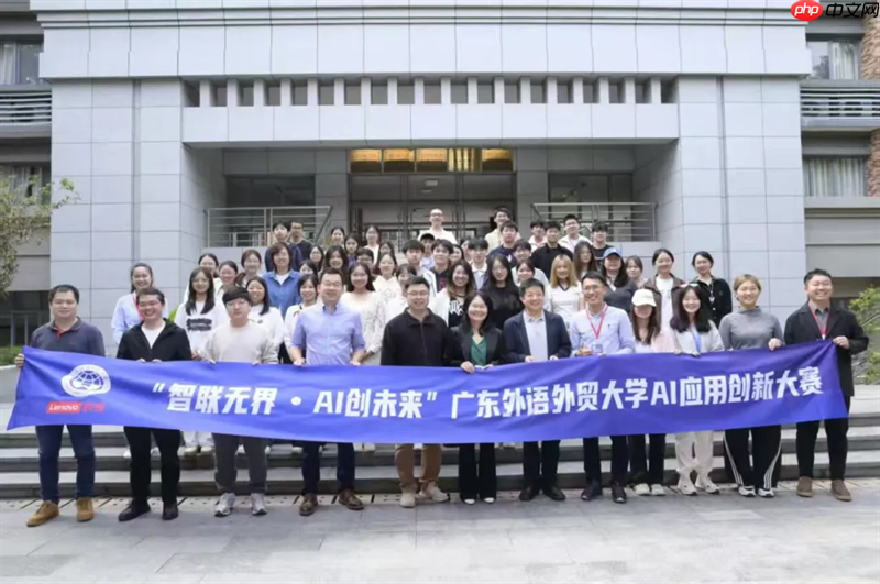广外携手联想“以赛促学”,探索文科AI教育新范式