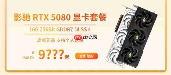 限时三天!影驰天猫超级88真香价来袭!