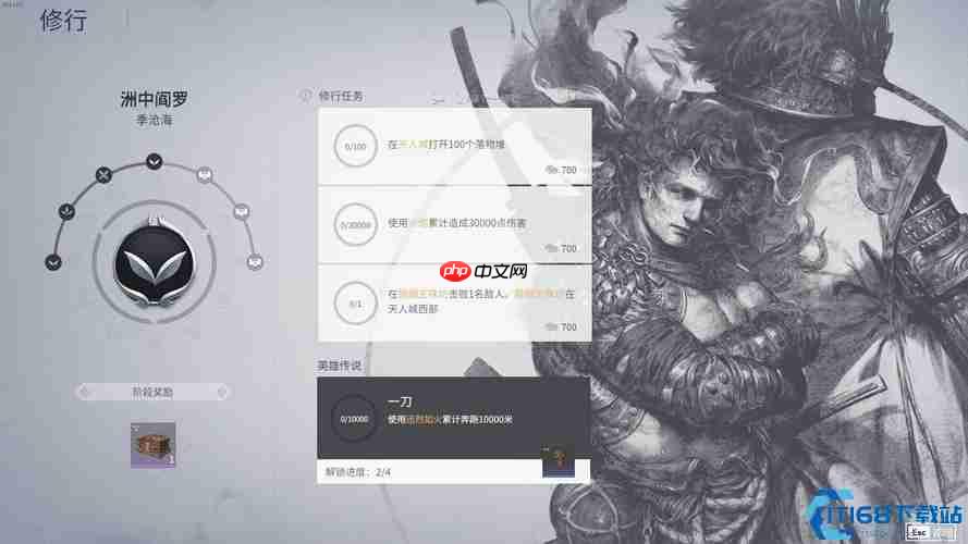 修行任务全攻略 从萌新到高玩的必经之路