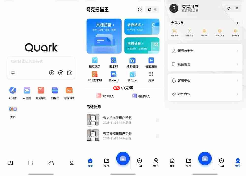 学生党速冲！首款接入鸿蒙悬浮窗搜题应用，鸿蒙版夸克解锁学习新“外挂”