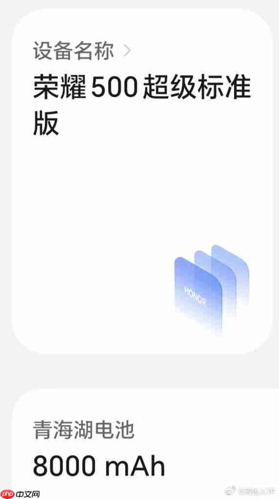 轻薄续航神机！荣耀500确认全系8000mAh超大电池