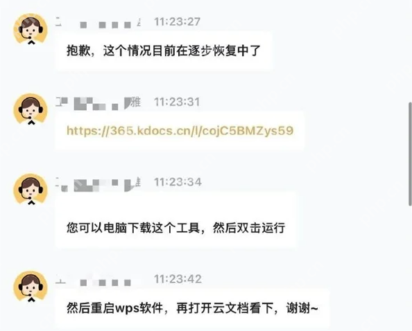 “WPS崩了”引爆热搜,网友调侃:周一果然不适合上班 - php中文网