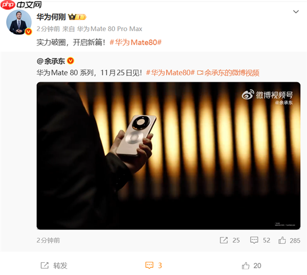 余承东首晒华为Mate 80 Pro Max真机！双圆环设计 外观史无前例