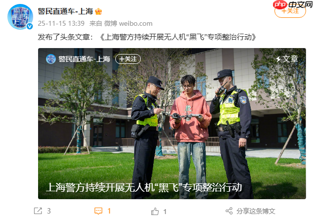 上海警方严打无人机“黑飞”:已查处案件 2526 起,景区成重灾区