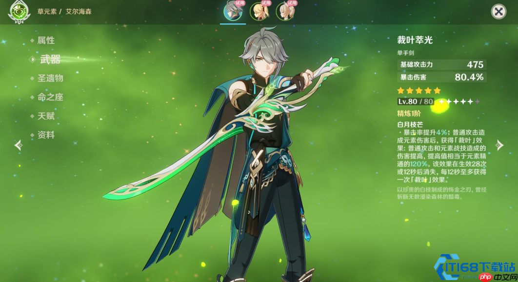 艾尔海森琢光镜完全指南:最大化输出技巧与实战手法