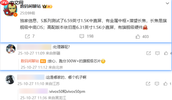 vivo S50系列官方首曝!将搭载骁龙8 Gen 5和潜望长焦