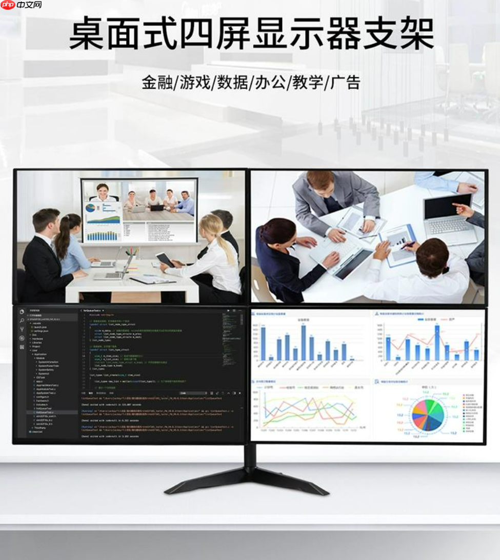 如何科学的选择一款多屏显示器支架