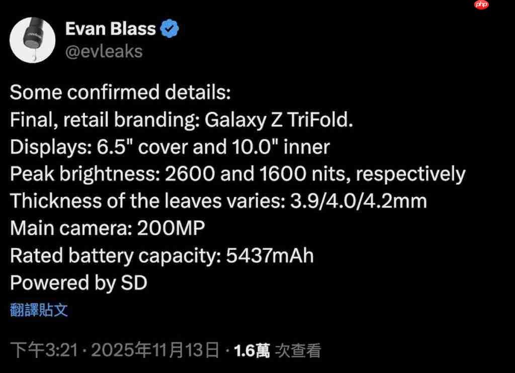 Samsung Galaxy Z TriFold 三摺屏主要功能曝光!开展后 10 吋大屏、200MP 主镜还有「这配置」