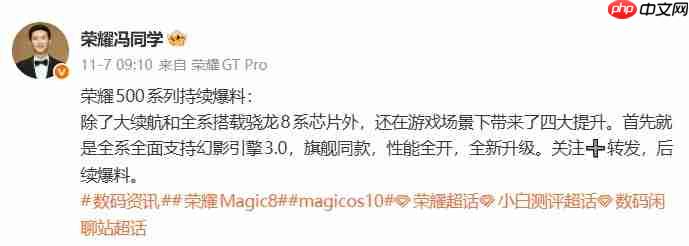 荣耀500系列正式官宣,全系以越级配置带来“双超体验”