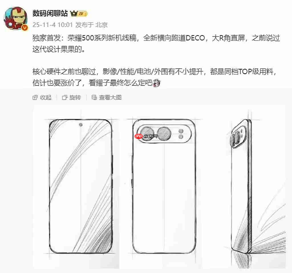 荣耀500系列正式官宣,全系以越级配置带来“双超体验”